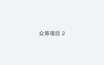 洛克王国宠物排行榜 众筹项目 - 像素冒险同人游戏